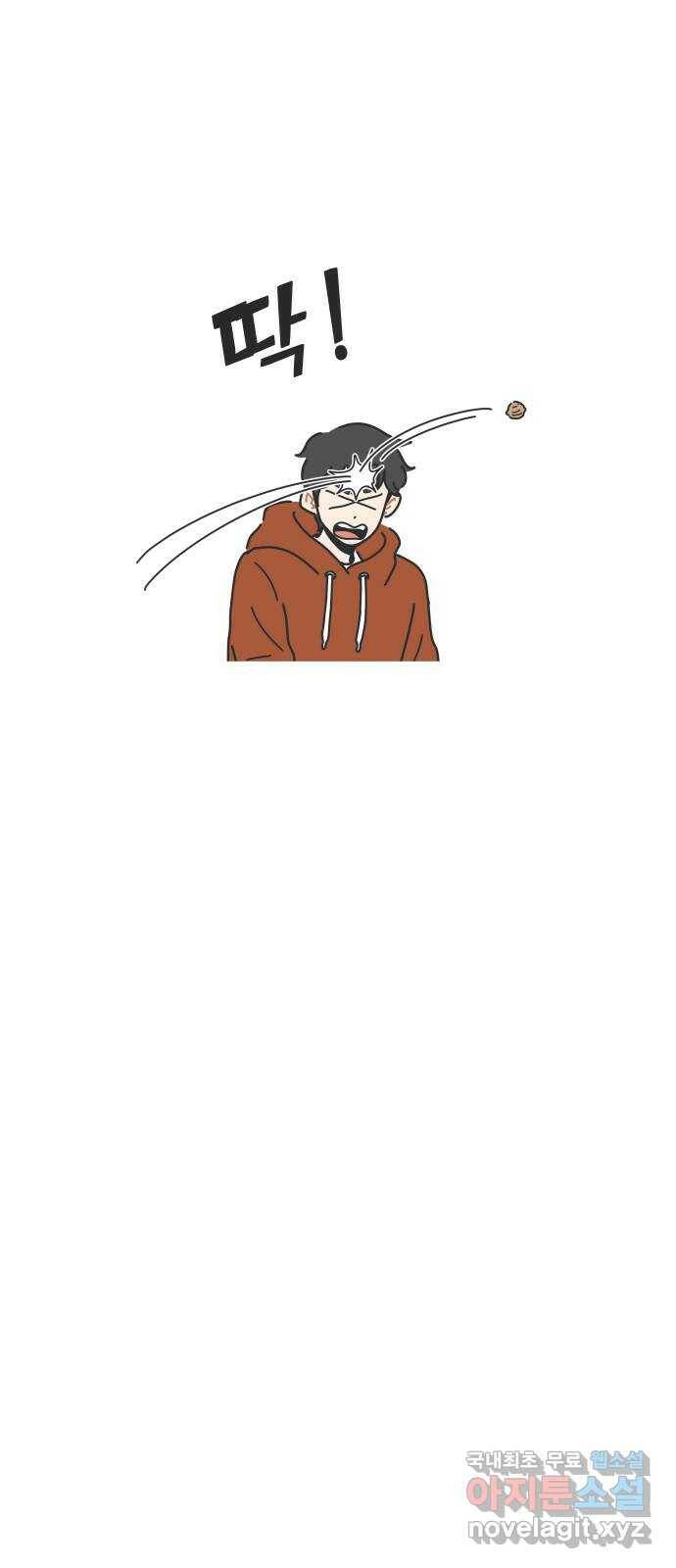 미니어처 생활백서 37화 28