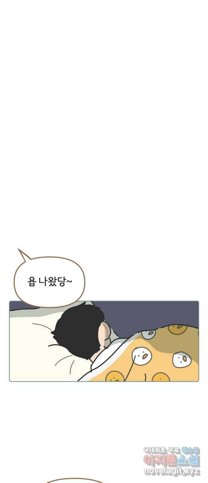 미니어처 생활백서 37화 29