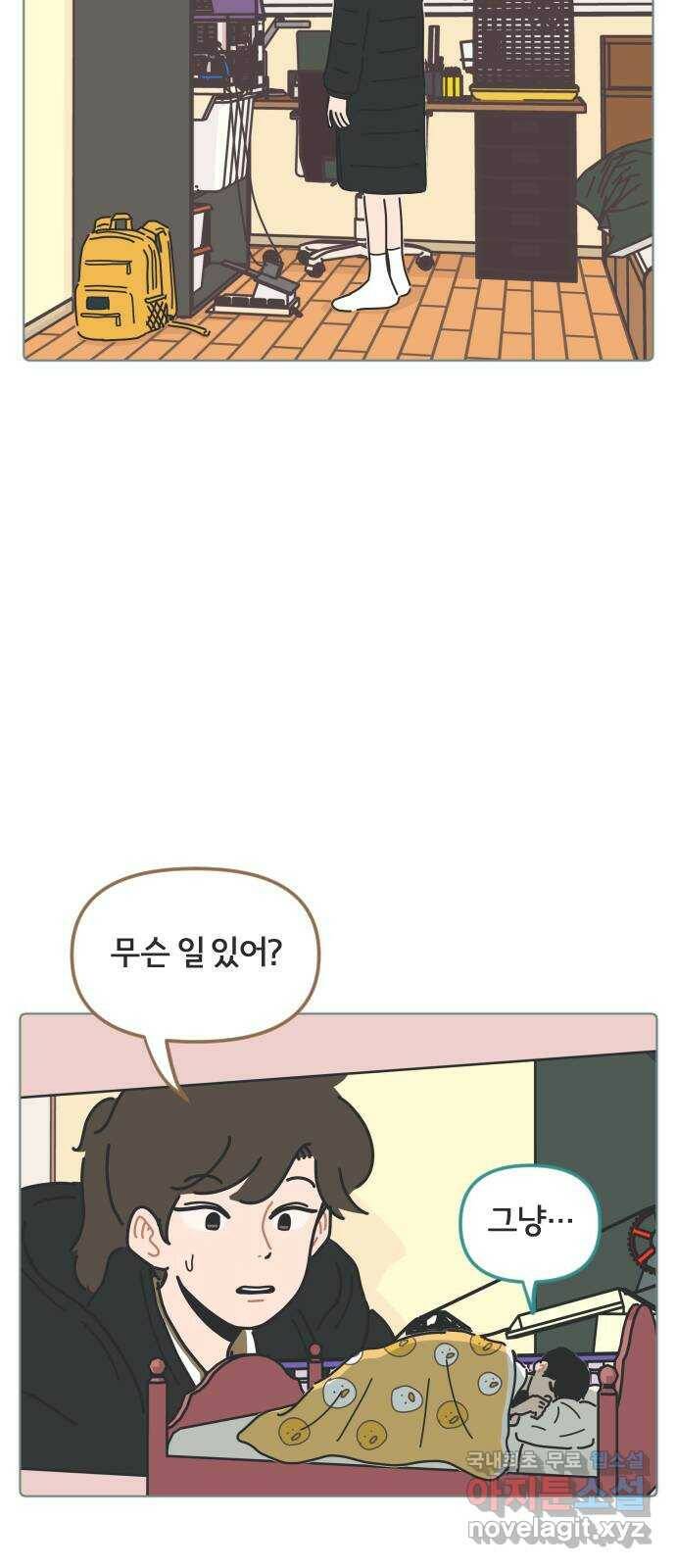 미니어처 생활백서 37화 31
