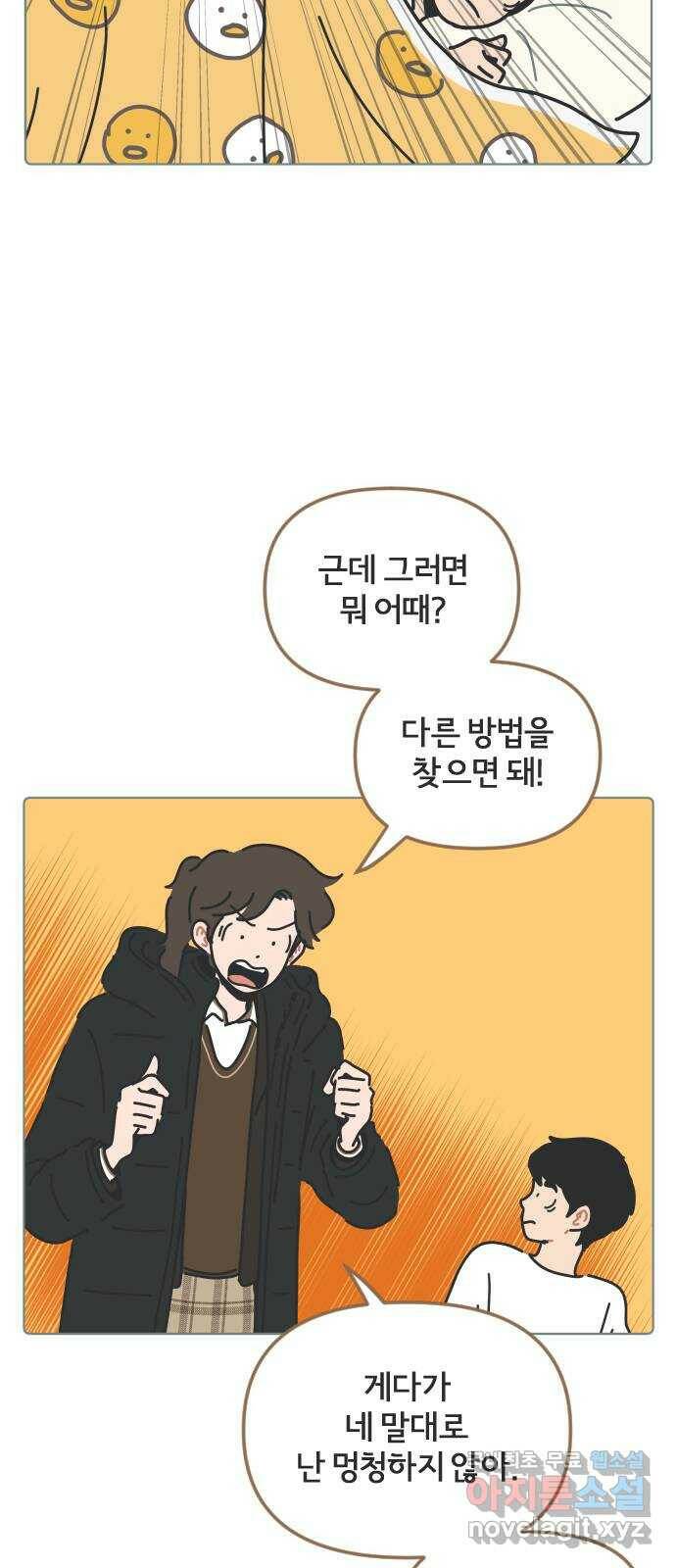 미니어처 생활백서 37화 34