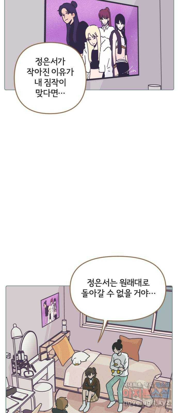 미니어처 생활백서 37화 37