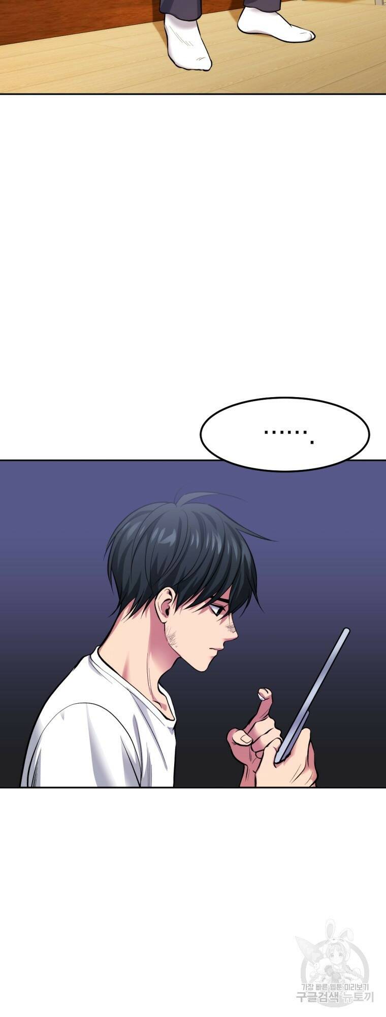 요괴 3화 4