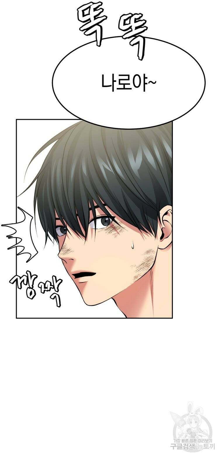 요괴 3화 5