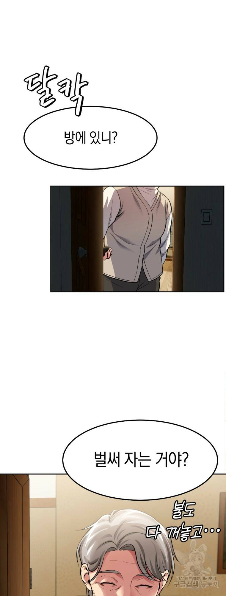 요괴 3화 7
