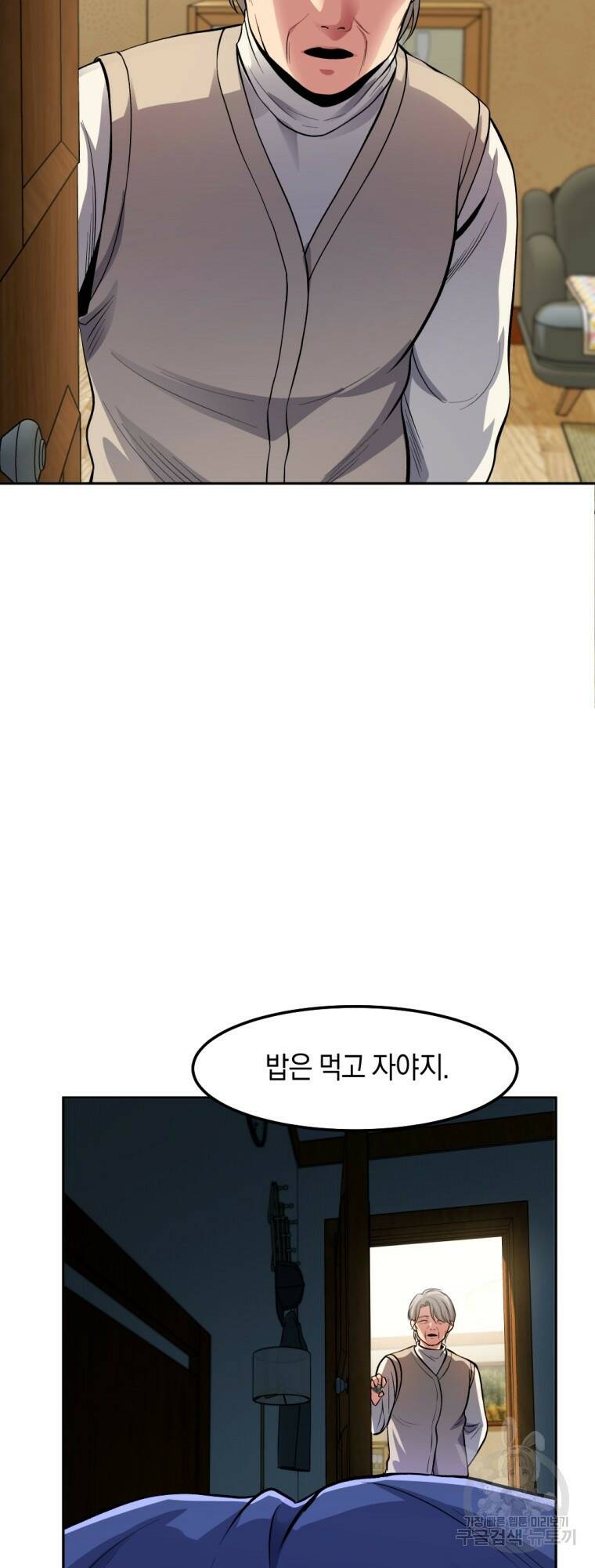 요괴 3화 8