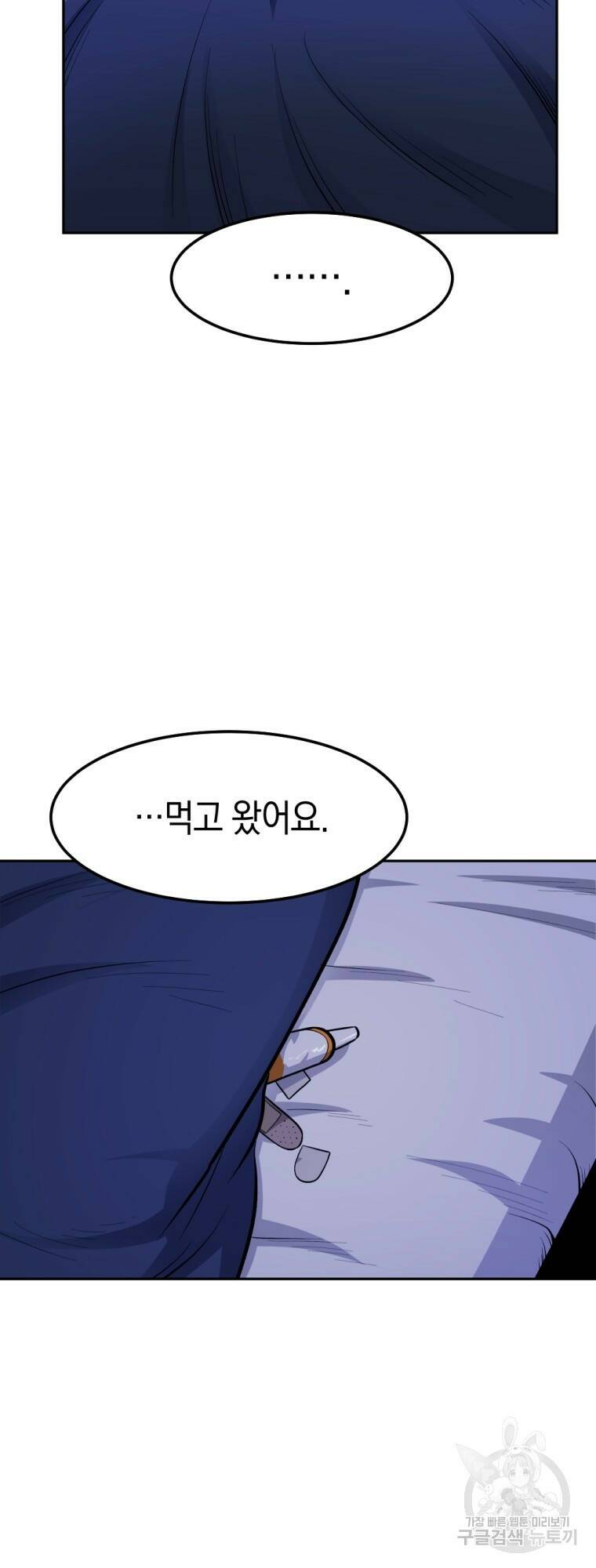 요괴 3화 9