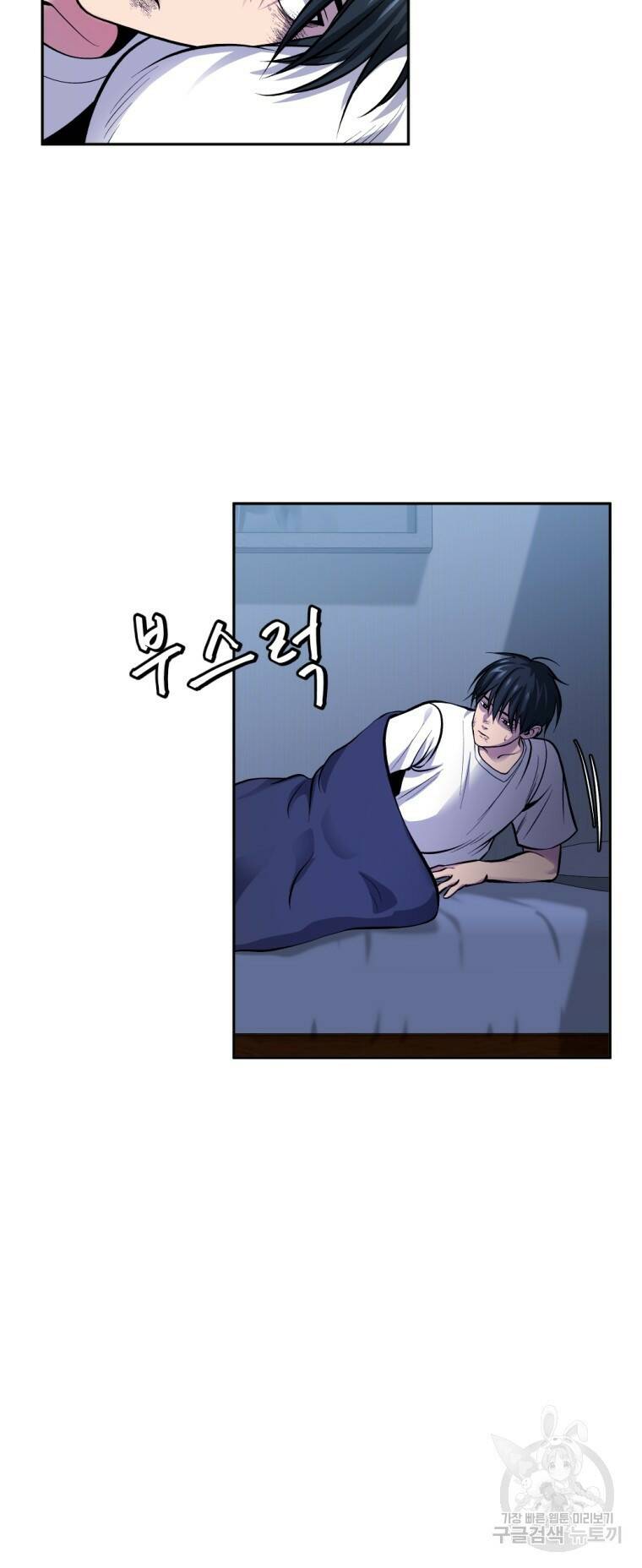 요괴 3화 14