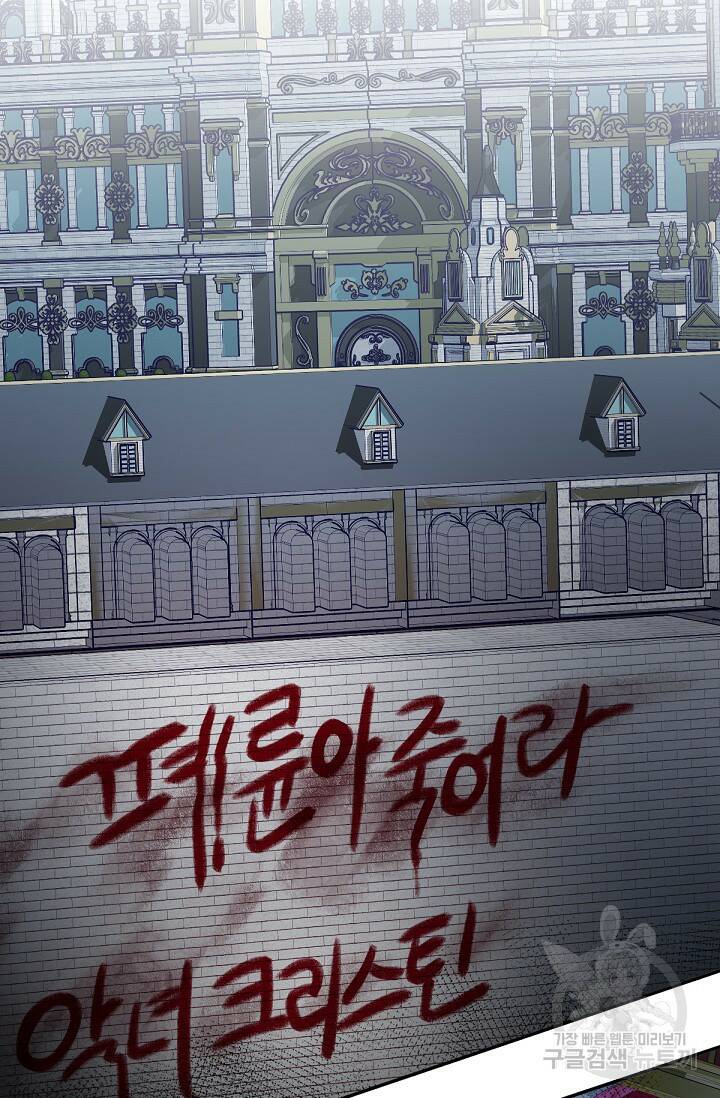 악녀로 살라신다 7화 5