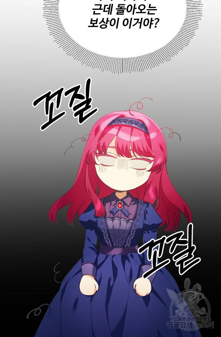 악녀로 살라신다 7화 7