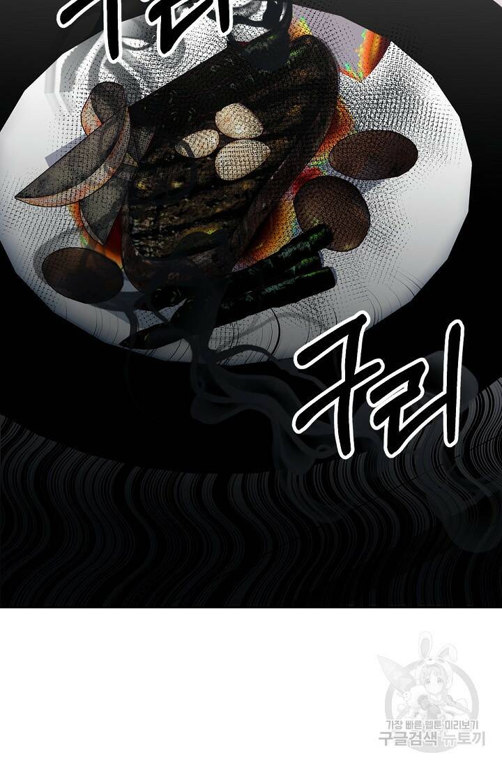 악녀로 살라신다 7화 9