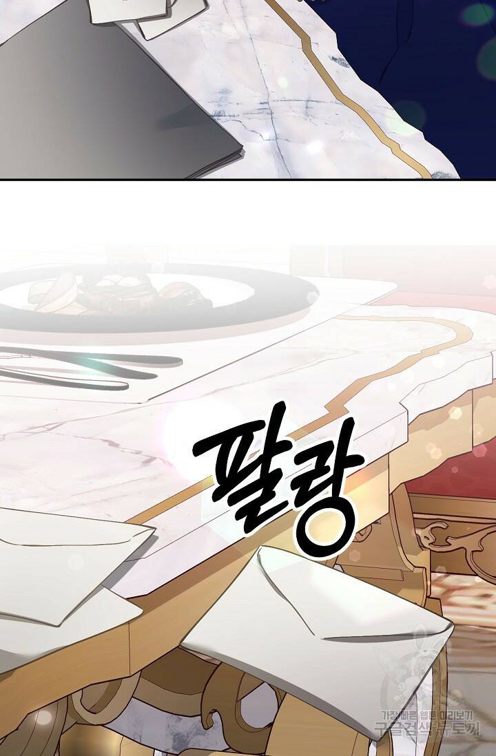 악녀로 살라신다 7화 12
