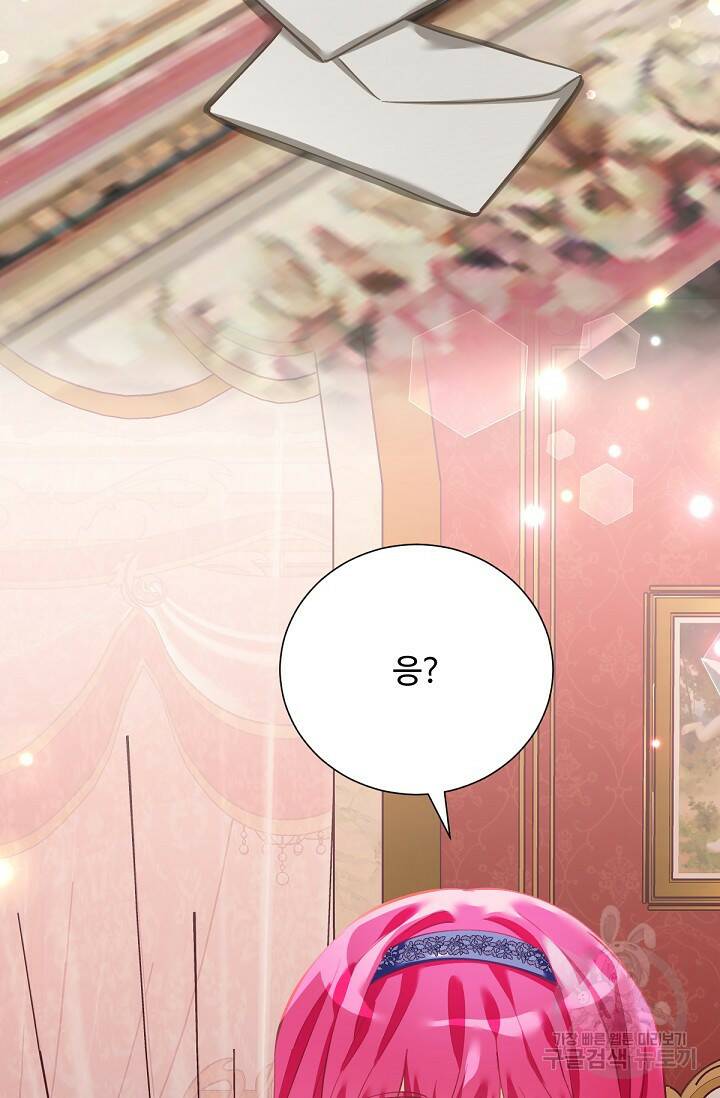 악녀로 살라신다 7화 14