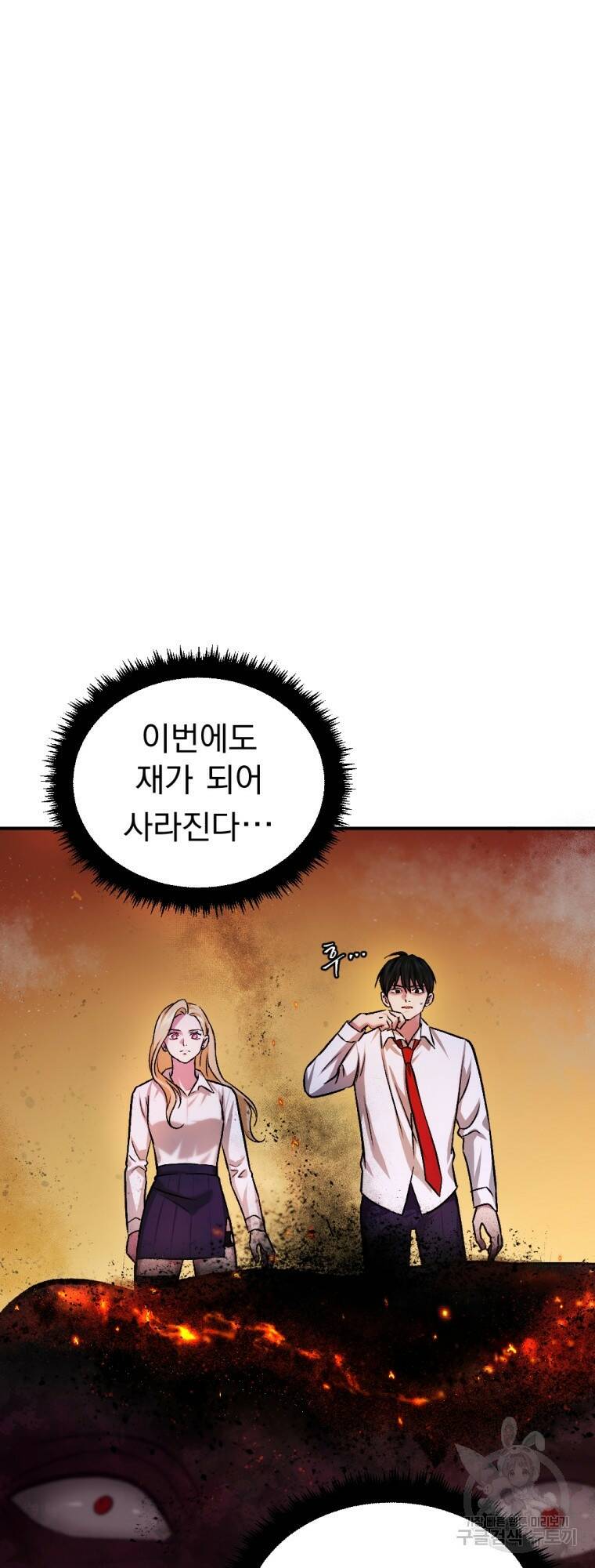 요괴 19화 10