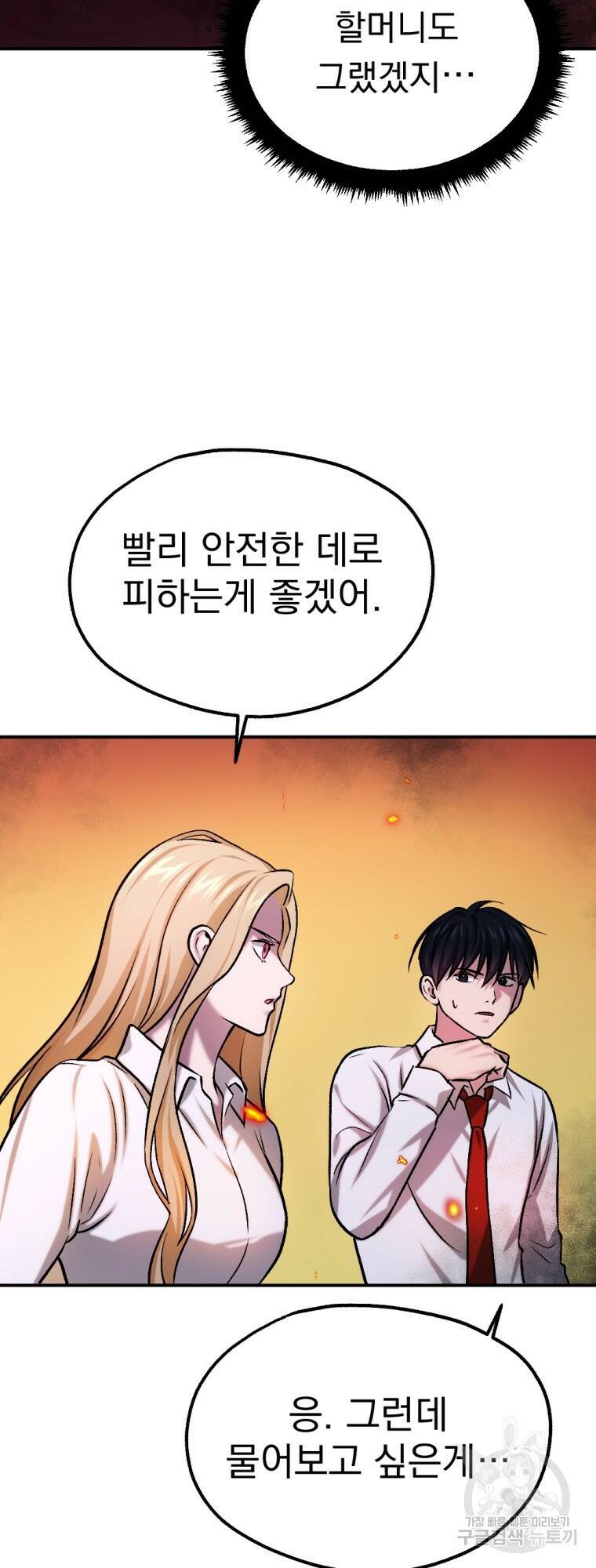 요괴 19화 11