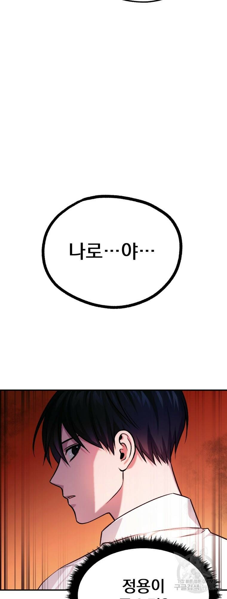 요괴 19화 12