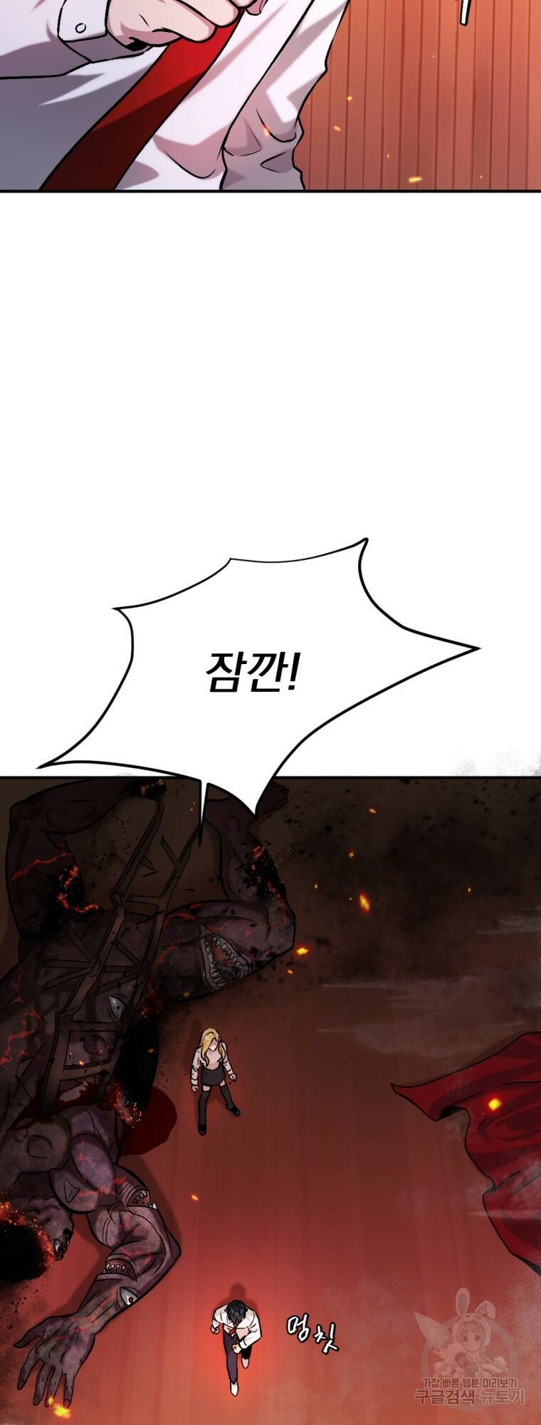 요괴 19화 16