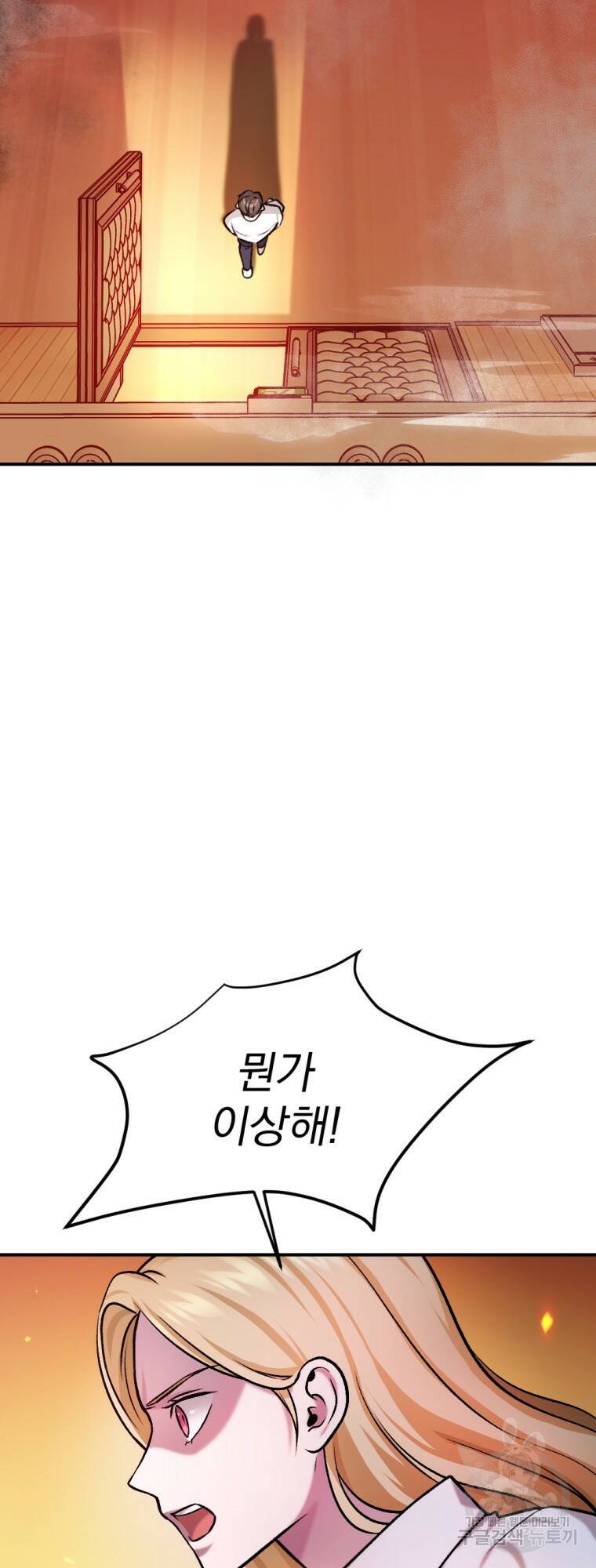 요괴 19화 17