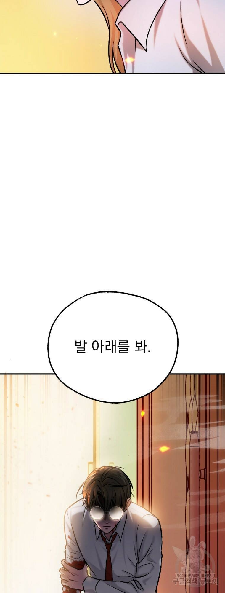 요괴 19화 18