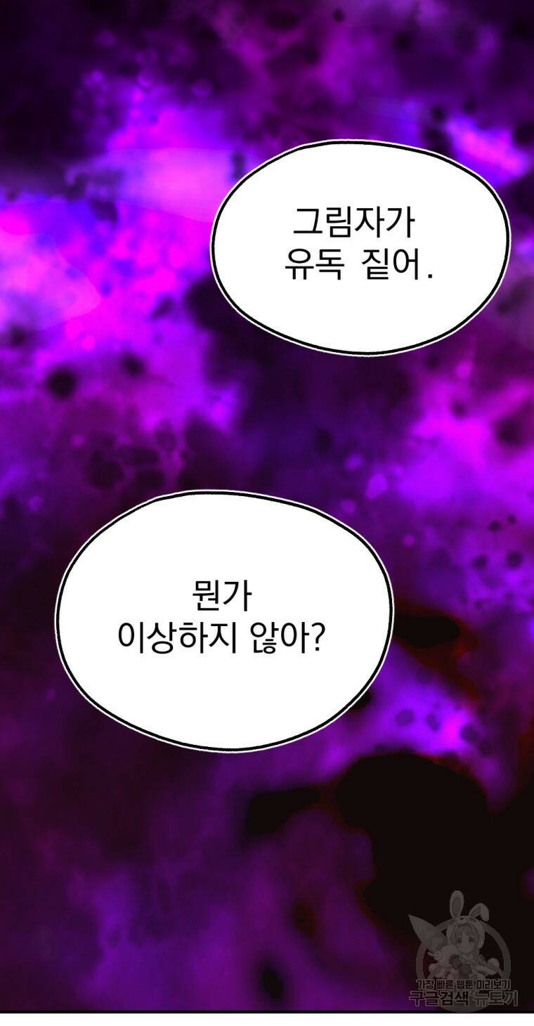 요괴 19화 21