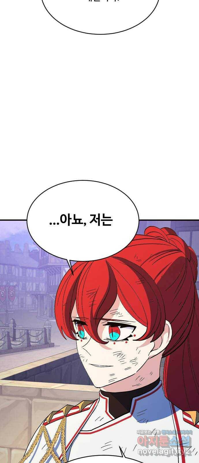최후의 금빛아이 77화 4