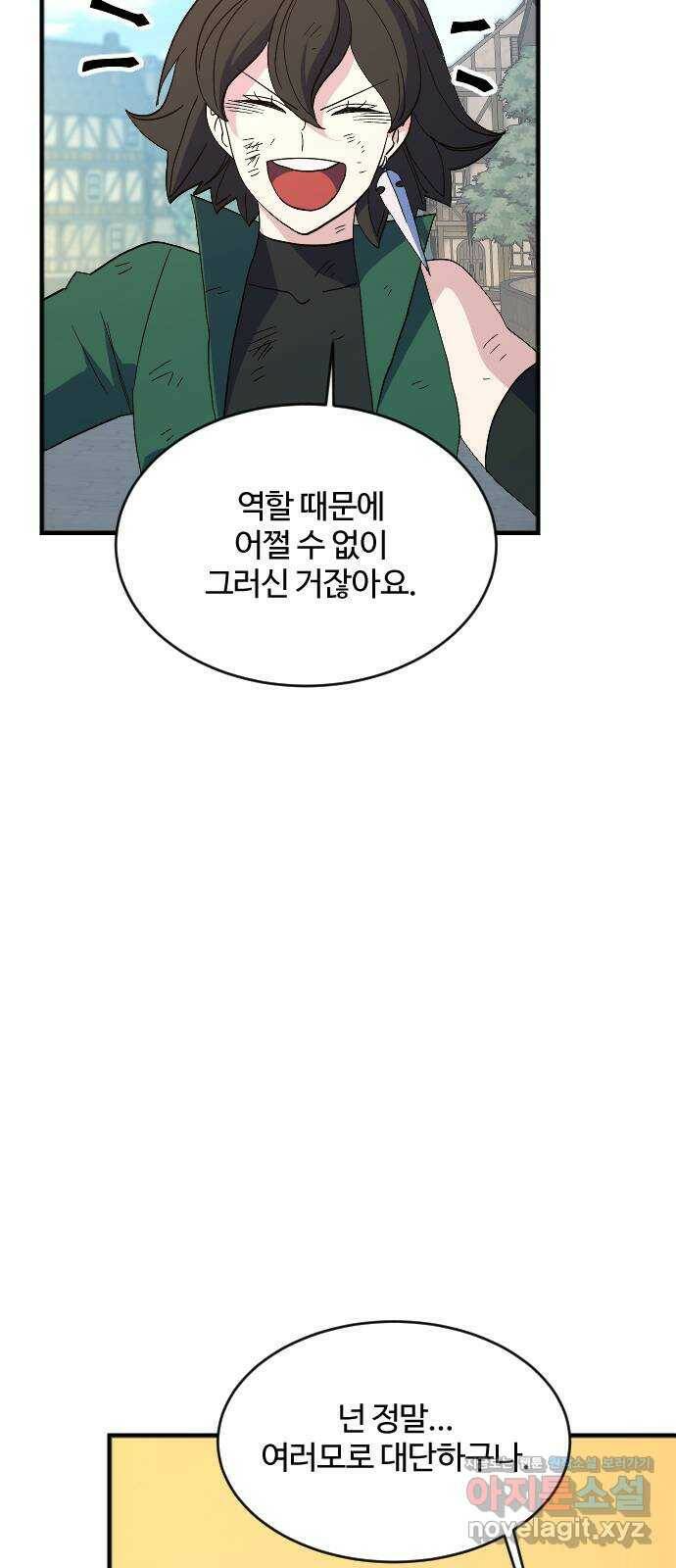 최후의 금빛아이 77화 8