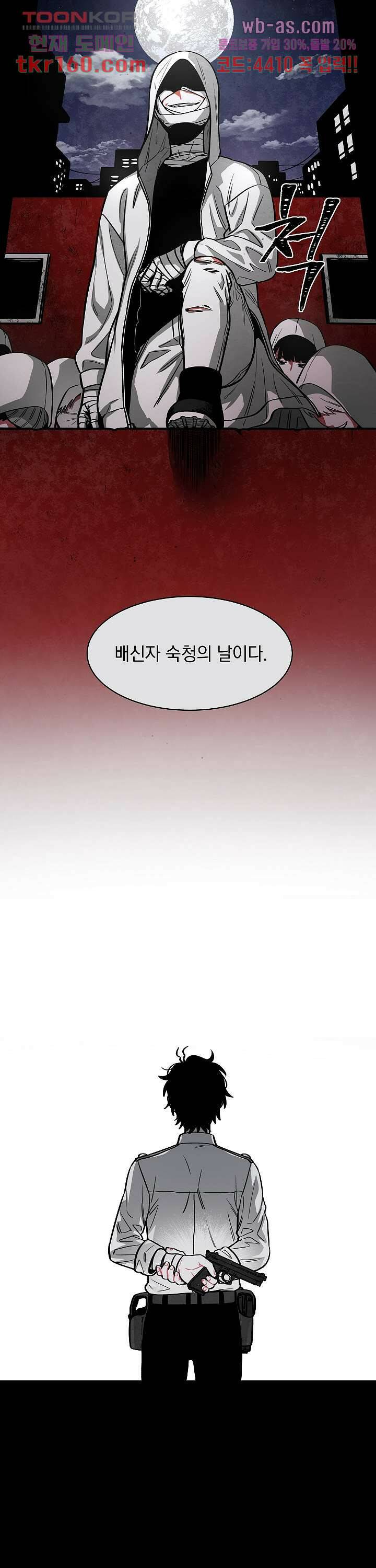 챠오즈의 맙소사 39화 16