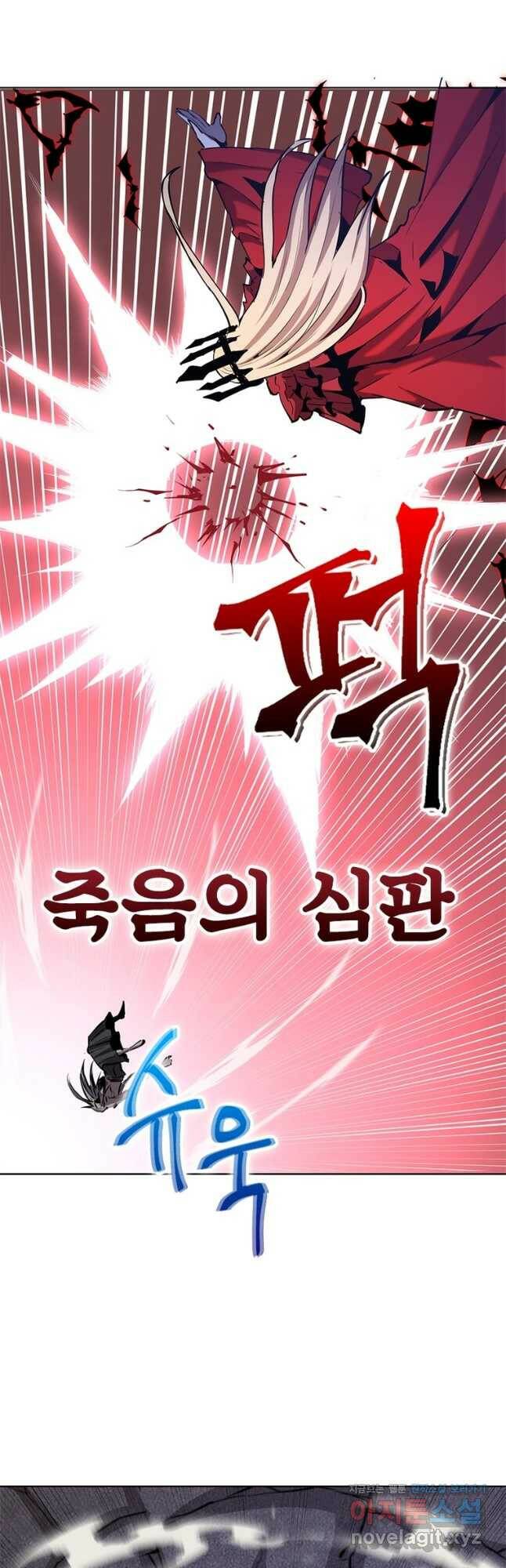 왕위 계승자 때려치겠습니다 103화 4