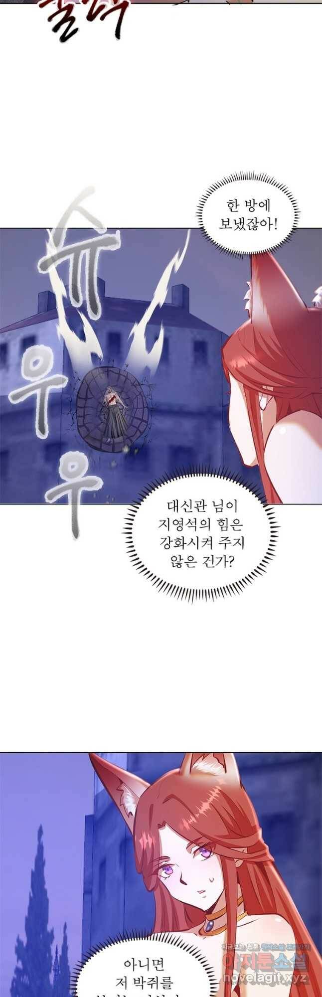 왕위 계승자 때려치겠습니다 103화 6