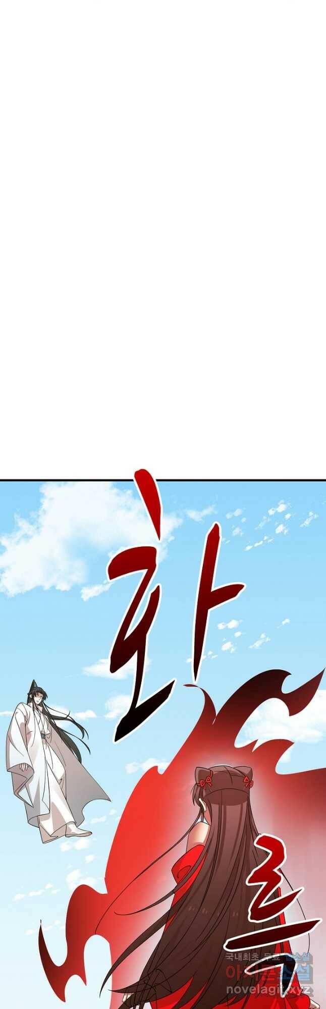 독보다 강한 꽃 243화 5