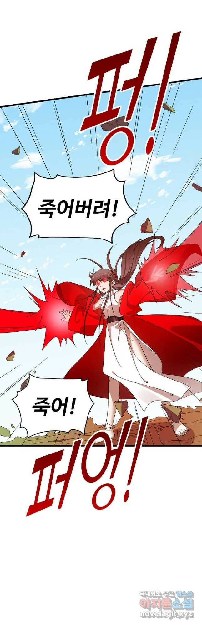 독보다 강한 꽃 243화 10