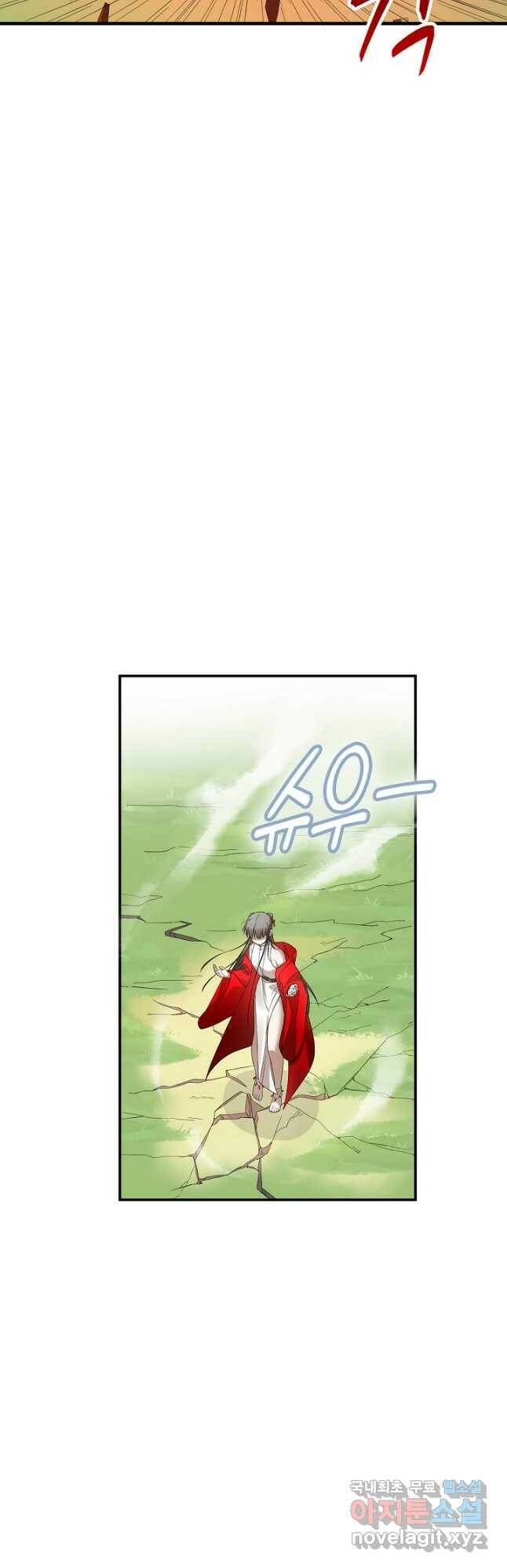 독보다 강한 꽃 243화 12