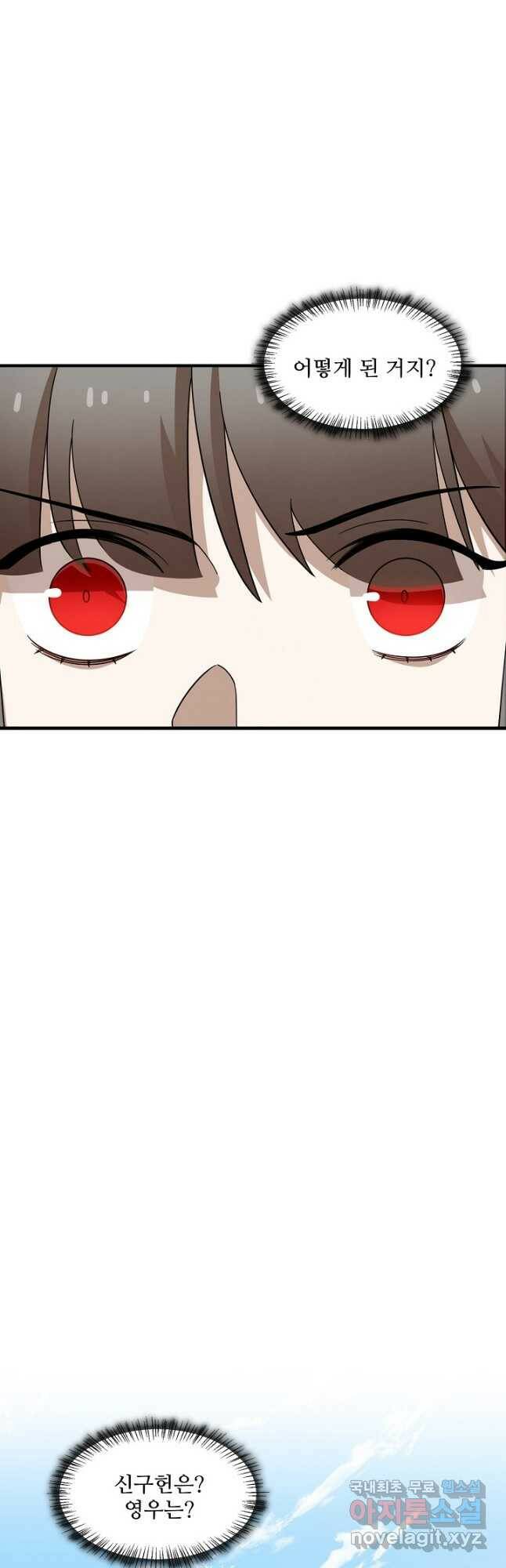 독보다 강한 꽃 243화 13