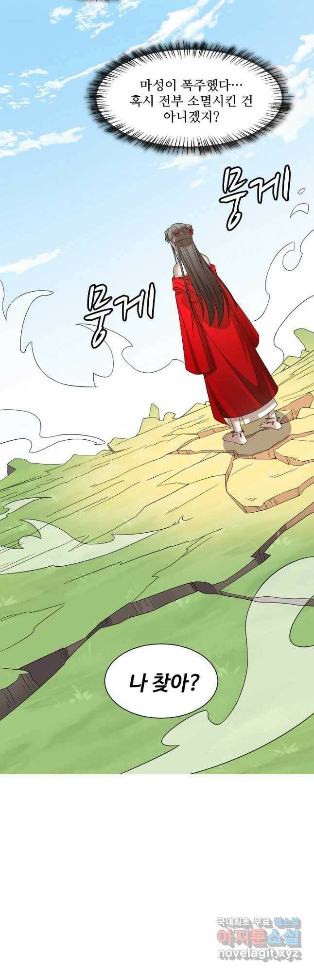 독보다 강한 꽃 243화 14