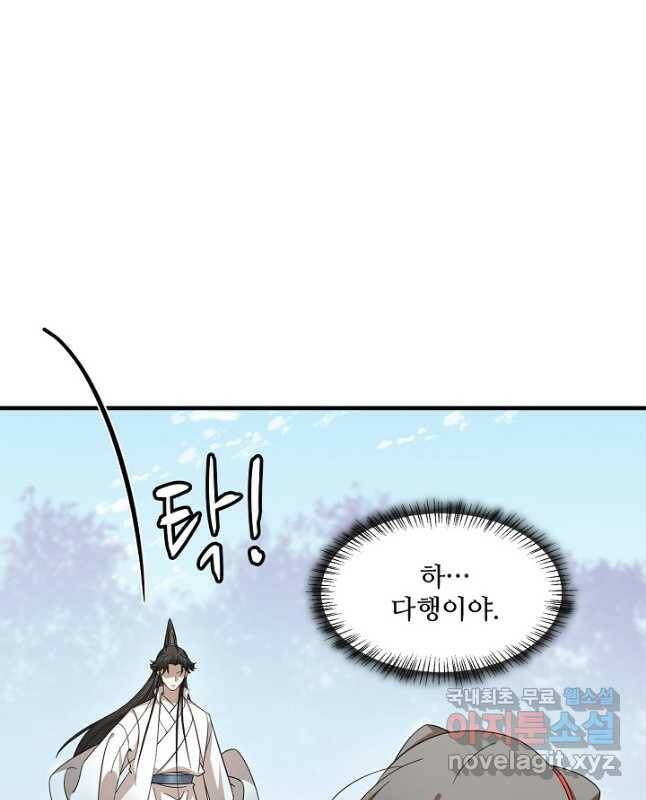 독보다 강한 꽃 243화 15