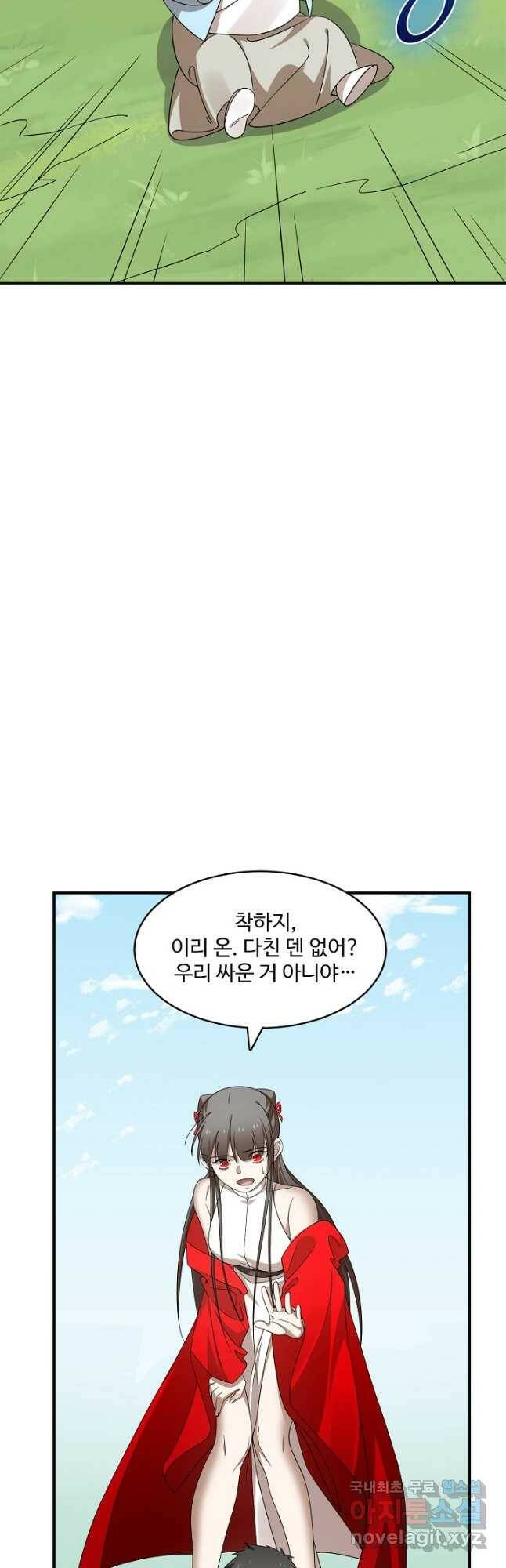 독보다 강한 꽃 243화 20