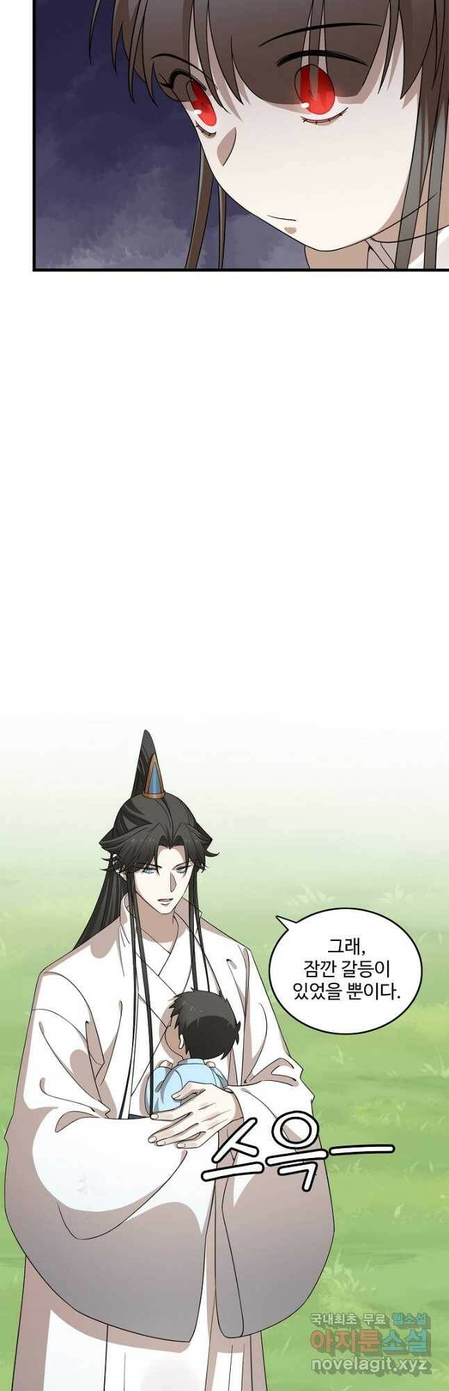 독보다 강한 꽃 243화 22