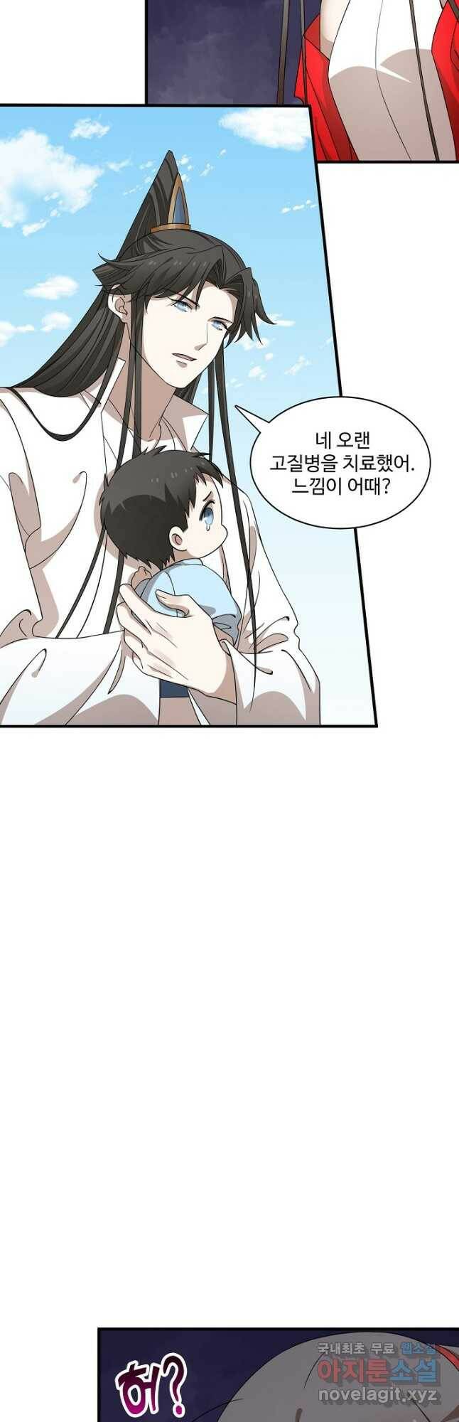 독보다 강한 꽃 243화 24