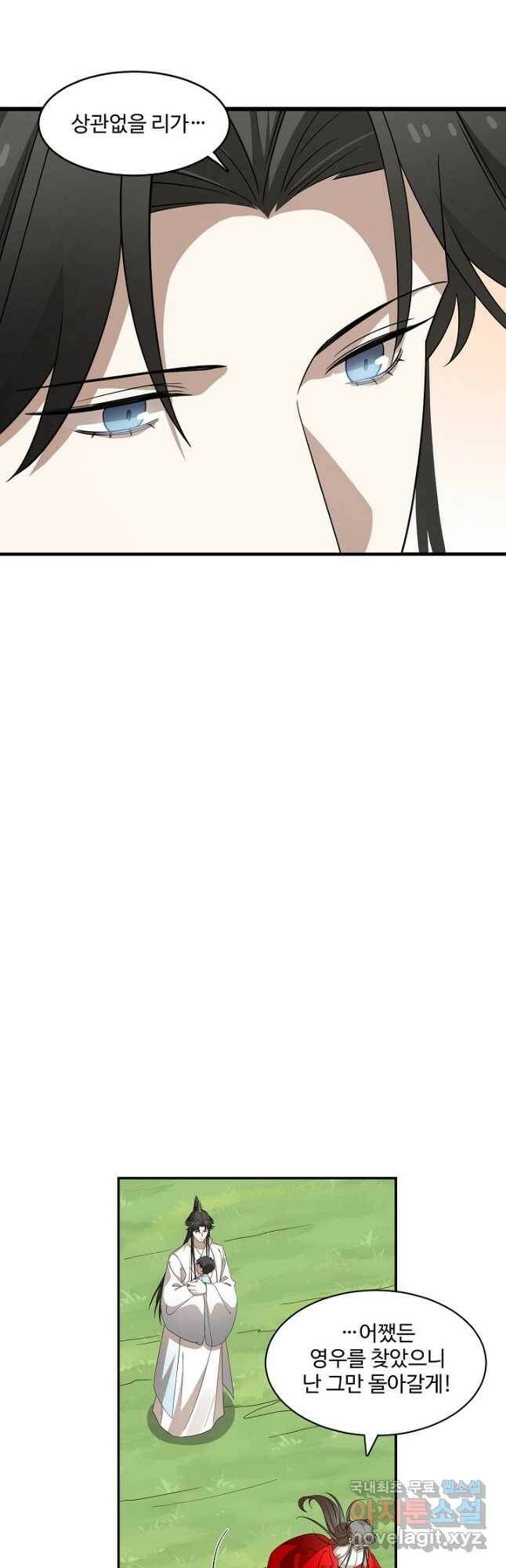 독보다 강한 꽃 243화 27