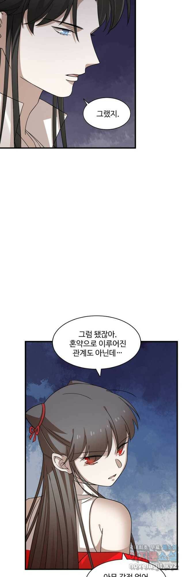 독보다 강한 꽃 243화 31
