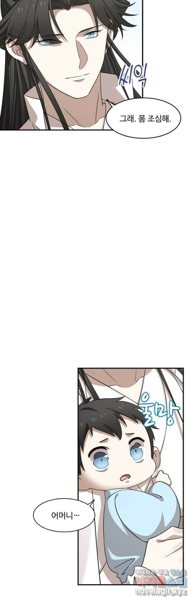 독보다 강한 꽃 243화 34