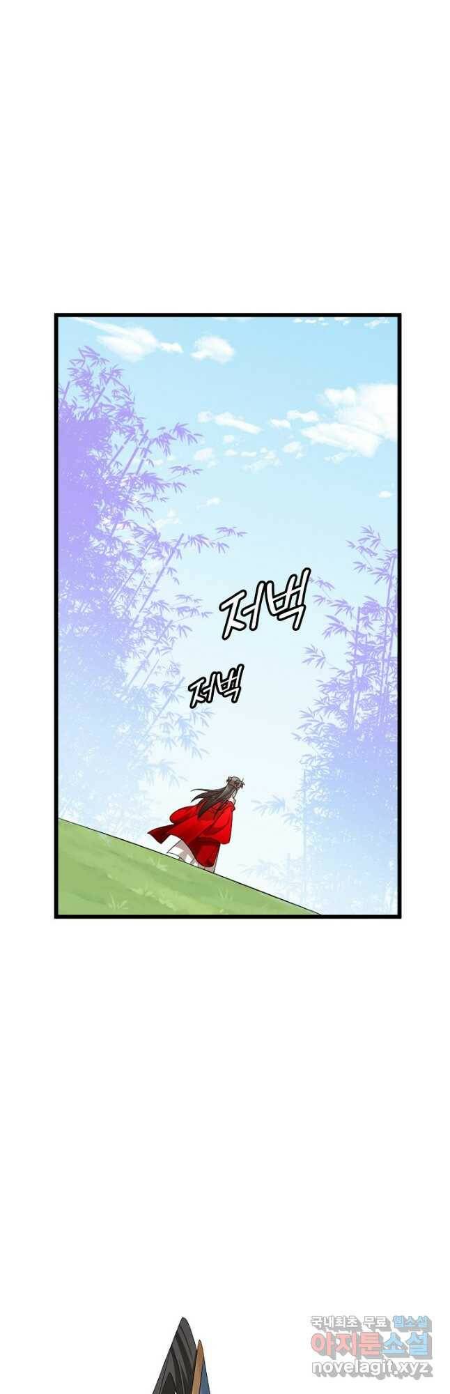 독보다 강한 꽃 243화 35