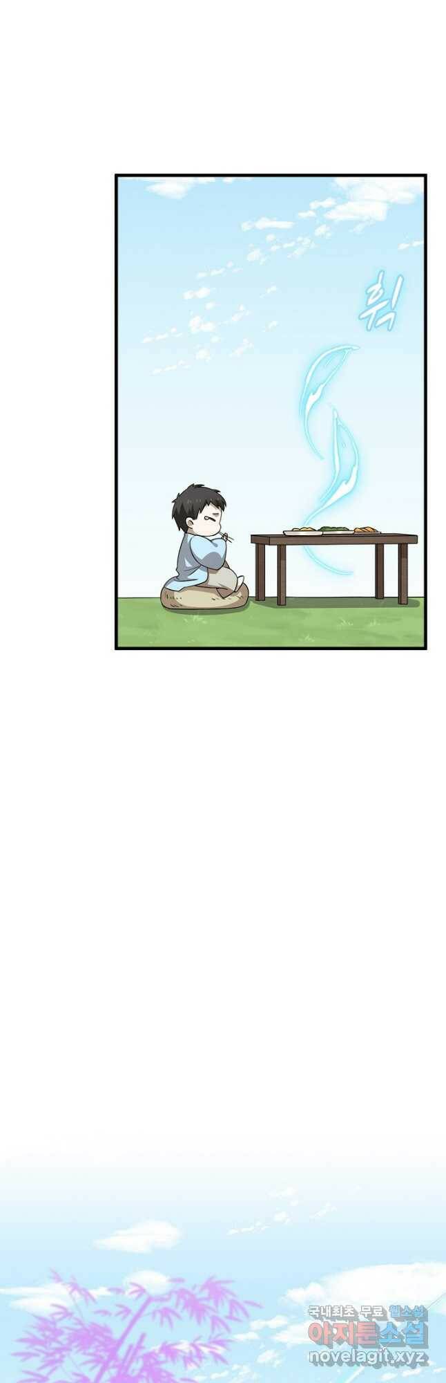 독보다 강한 꽃 243화 39