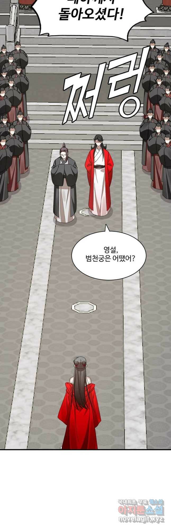독보다 강한 꽃 243화 42