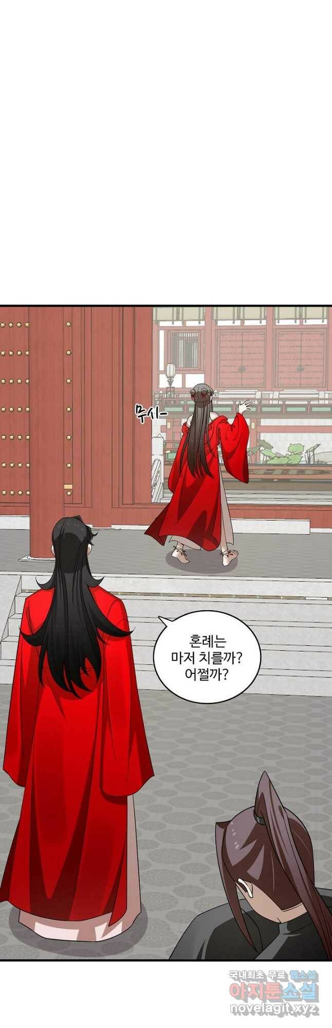 독보다 강한 꽃 243화 43
