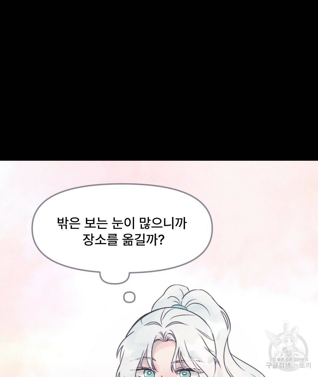 밀토담 14화 6