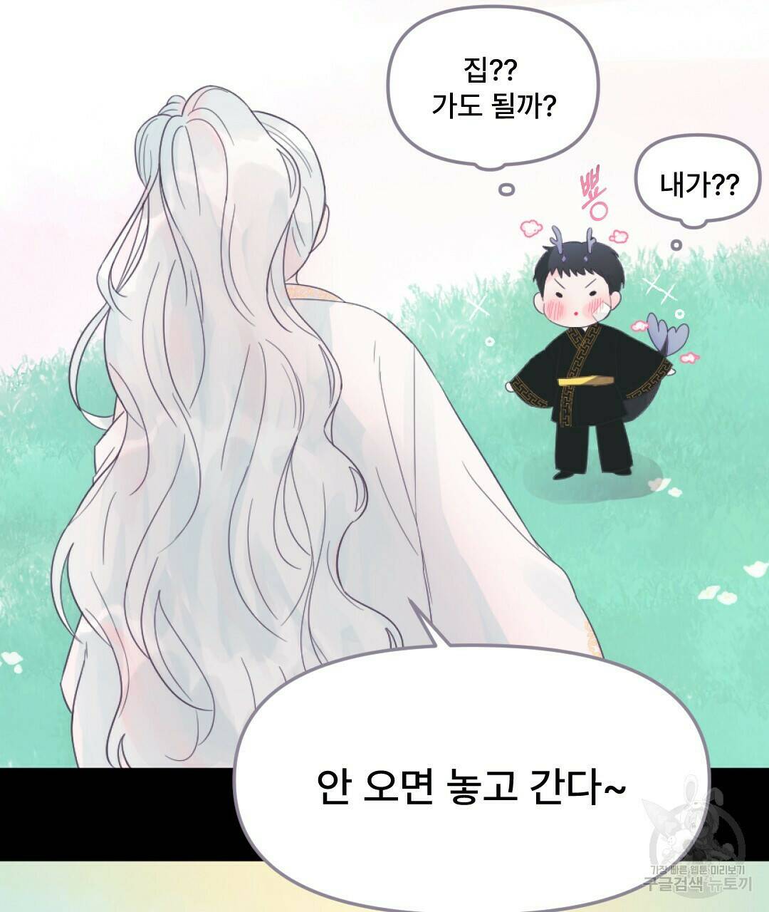 밀토담 14화 10