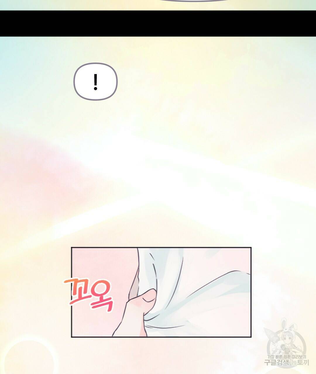 밀토담 14화 11
