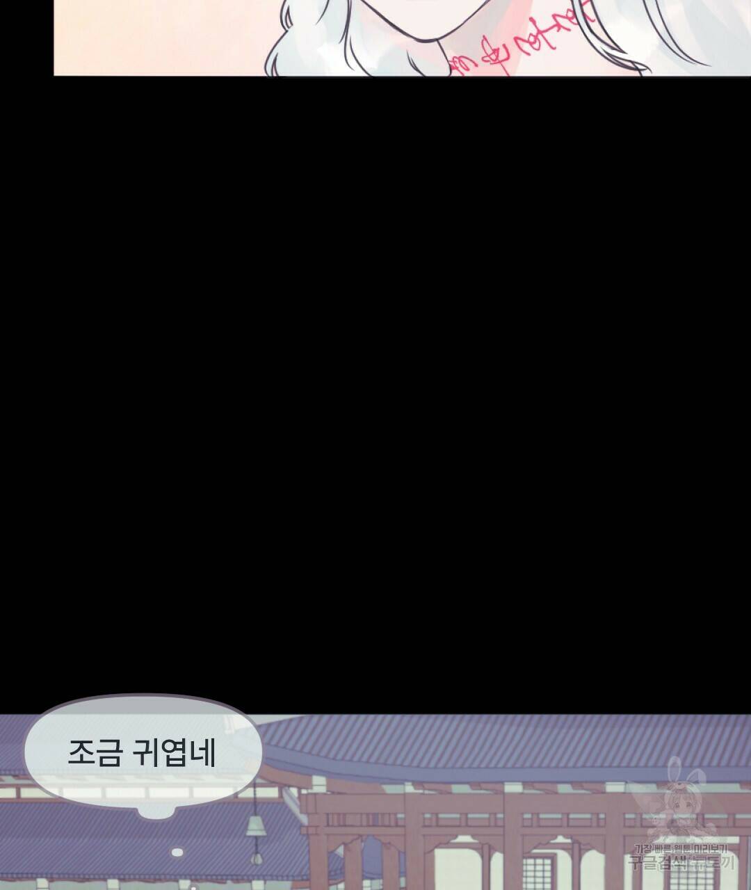 밀토담 14화 14