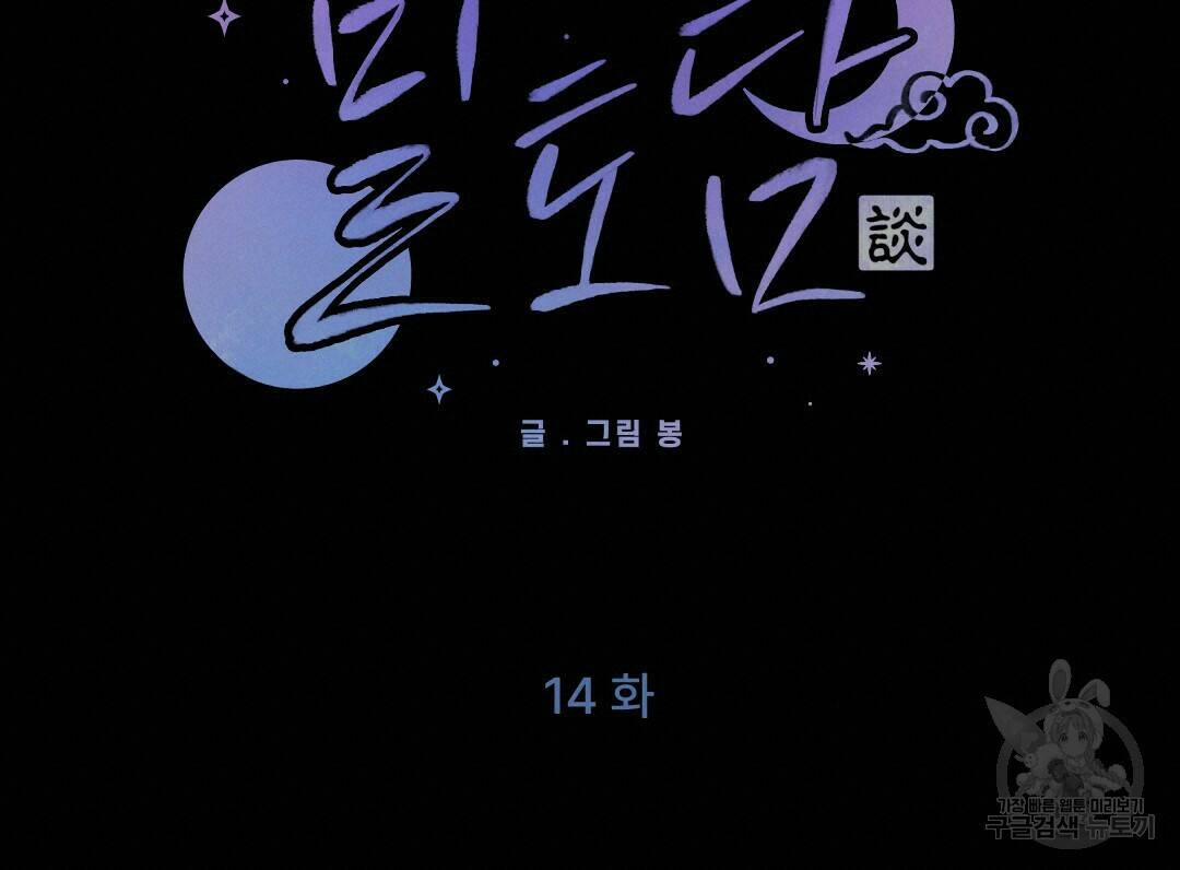 밀토담 14화 20