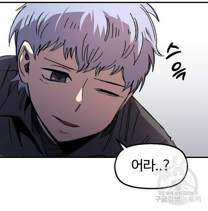 말년용사 62화 4